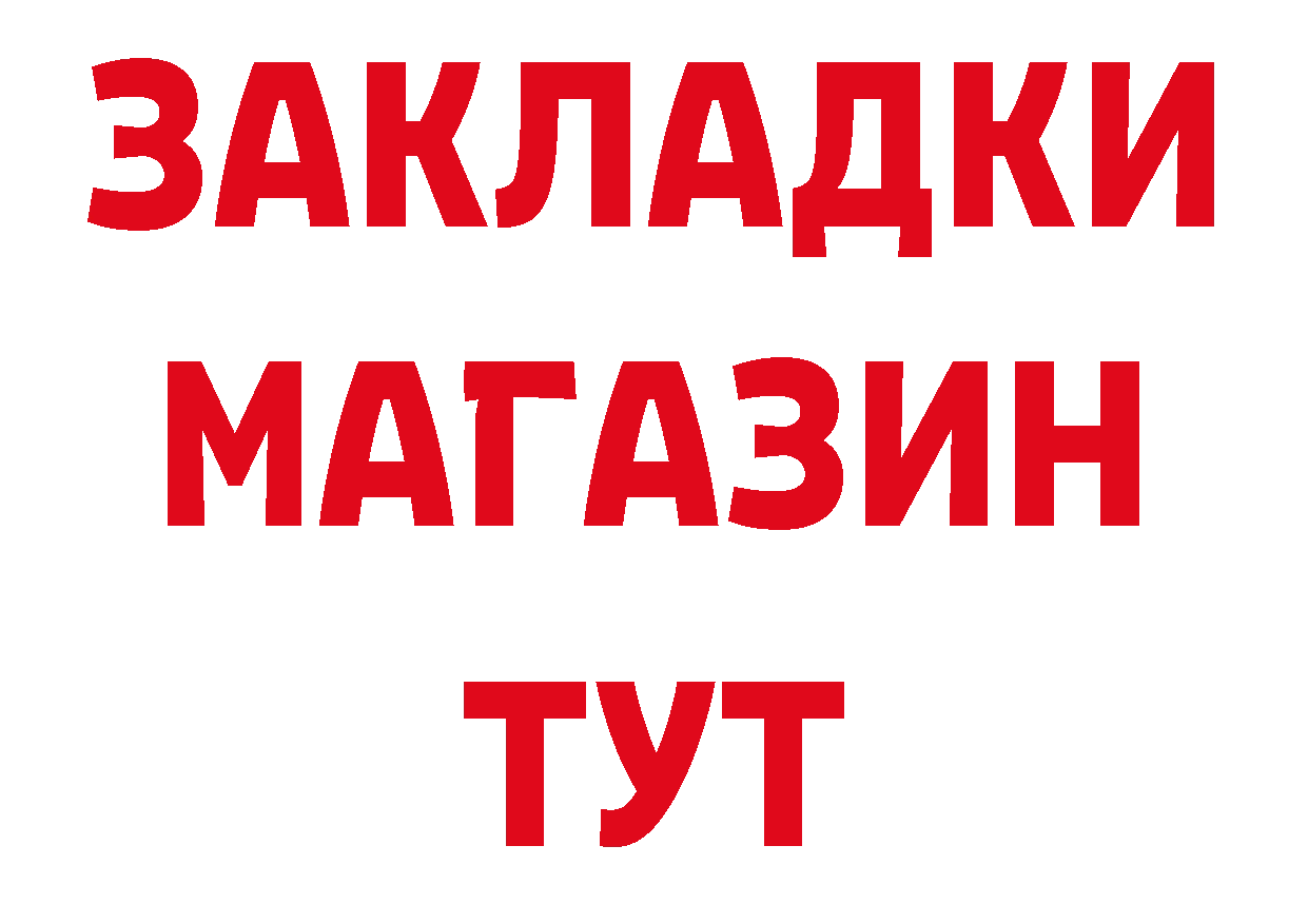 БУТИРАТ 99% вход маркетплейс ОМГ ОМГ Сатка